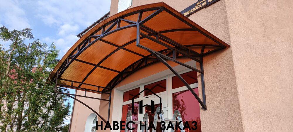 Козырек из поликарбоната над крыльцом 1 на 2м по лучшей цене Козырек из поликарбоната над крыльцом 1 на 2м